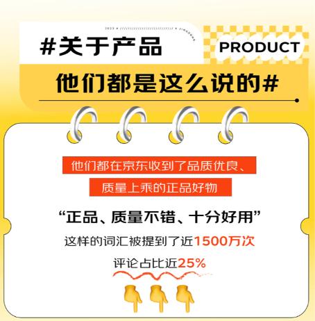 京东3C数码 优质服务、价格优势与产品效应引领用户消费新习惯